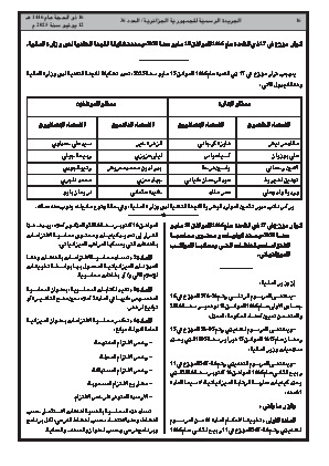 الصفحة 16 - Page 16