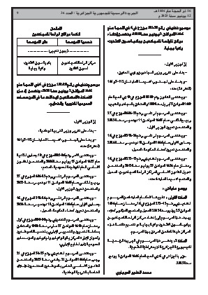 الصفحة 9 - Page 9