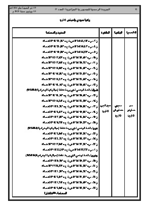 الصفحة 12 - Page 12