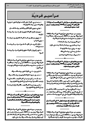 الصفحة 19 - Page 19