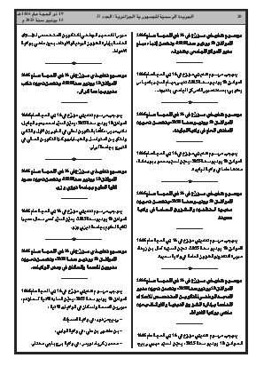الصفحة 20 - Page 20