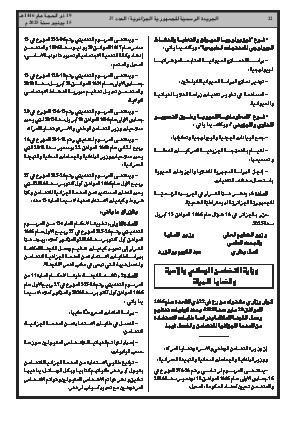 الصفحة 22 - Page 22