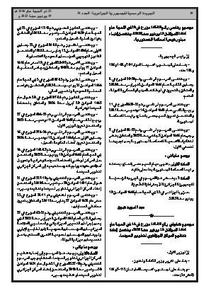 الصفحة 10 - Page 10