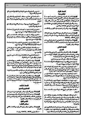 الصفحة 11 - Page 11