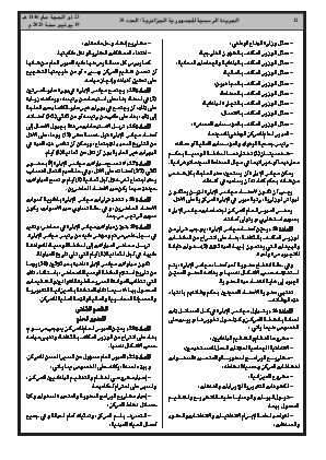 الصفحة 12 - Page 12