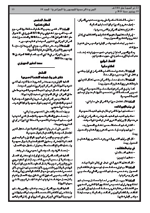 الصفحة 13 - Page 13