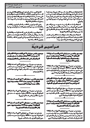 الصفحة 14 - Page 14