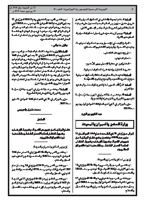 الصفحة 16 - Page 16