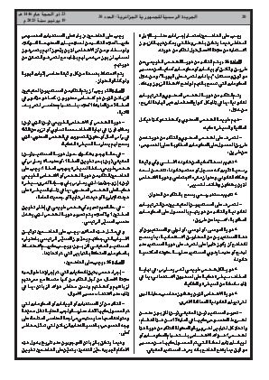 الصفحة 20 - Page 20