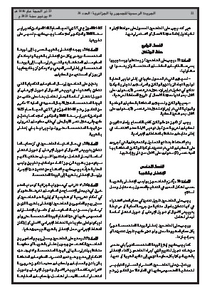الصفحة 22 - Page 22
