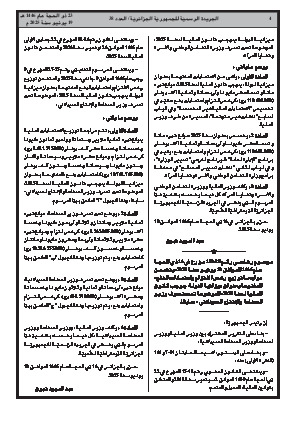 الصفحة 4 - Page 4