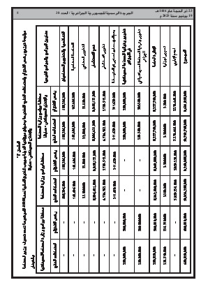الصفحة 5 - Page 5