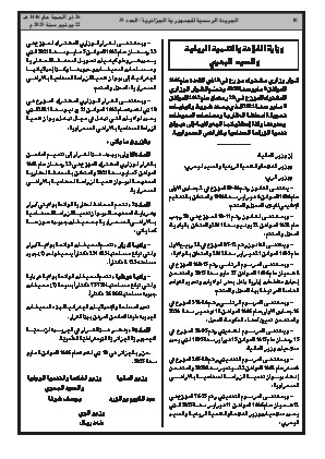 الصفحة 10 - Page 10