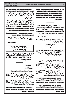 الصفحة 22 - Page 22