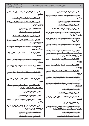 الصفحة 8 - Page 8