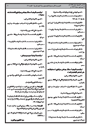 الصفحة 9 - Page 9