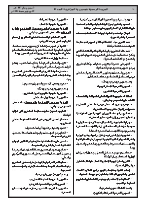 الصفحة 14 - Page 14