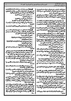 الصفحة 5 - Page 5