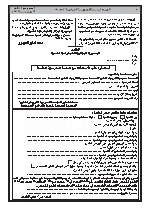 الصفحة 6 - Page 6