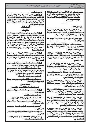 الصفحة 7 - Page 7