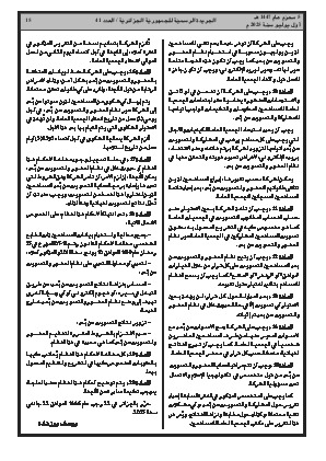 الصفحة 15 - Page 15