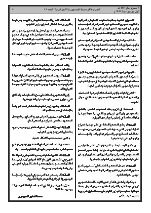 الصفحة 5 - Page 5