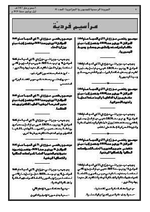 الصفحة 6 - Page 6