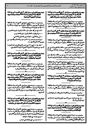 الصفحة 9 - Page 9