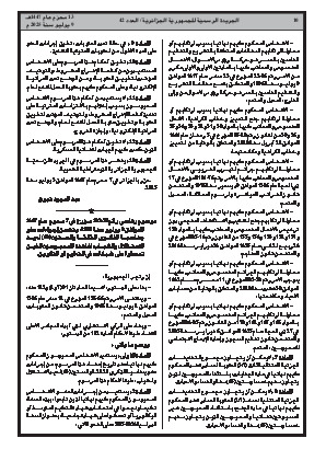 الصفحة 10 - Page 10