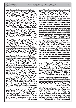 الصفحة 12 - Page 12