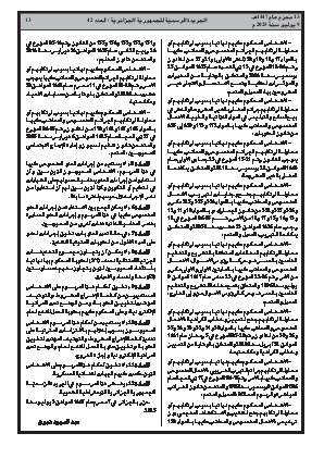 الصفحة 13 - Page 13