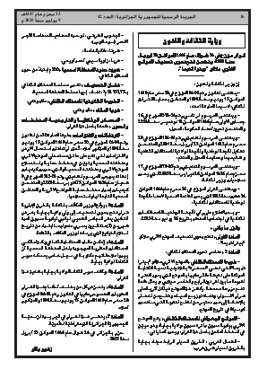 الصفحة 16 - Page 16