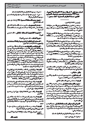 الصفحة 18 - Page 18