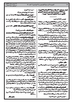 الصفحة 20 - Page 20