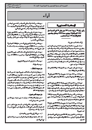 الصفحة 4 - Page 4