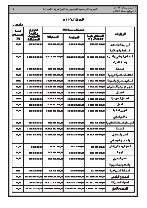 الصفحة 11 - Page 11