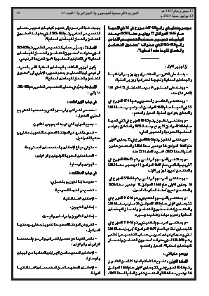 الصفحة 15 - Page 15