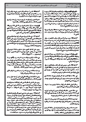 الصفحة 17 - Page 17