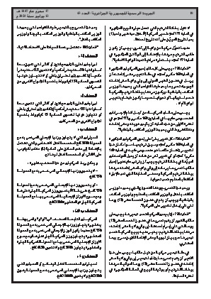 الصفحة 18 - Page 18