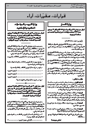 الصفحة 21 - Page 21