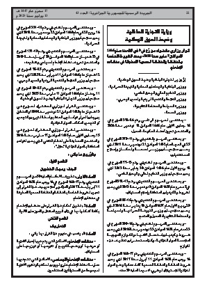 الصفحة 22 - Page 22