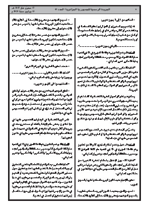 الصفحة 6 - Page 6