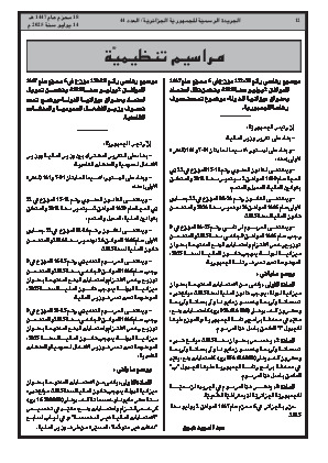 الصفحة 12 - Page 12