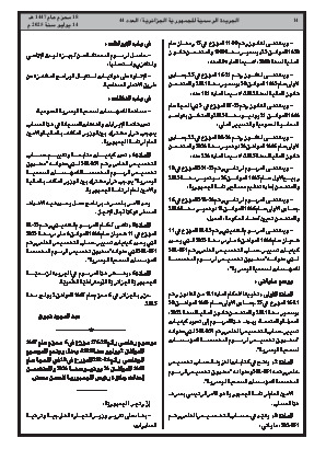 الصفحة 14 - Page 14