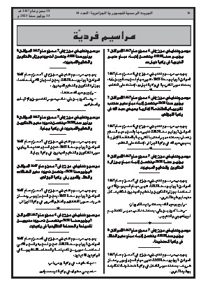 الصفحة 16 - Page 16