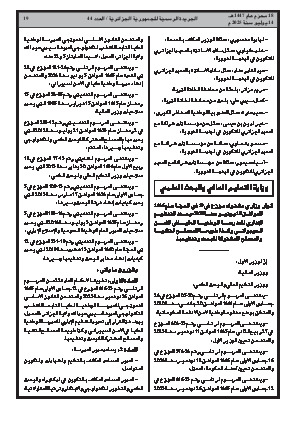 الصفحة 19 - Page 19