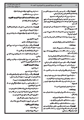 الصفحة 22 - Page 22