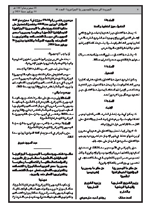 الصفحة 6 - Page 6