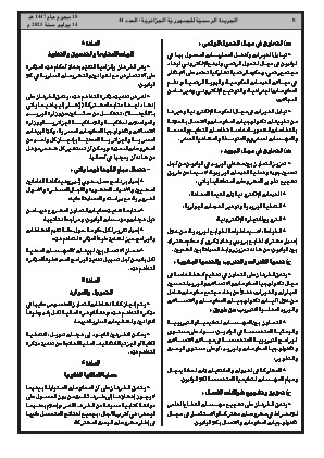 الصفحة 8 - Page 8