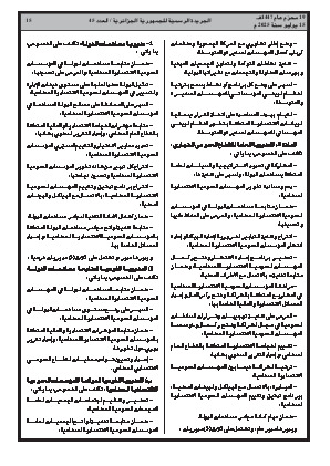 الصفحة 15 - Page 15